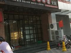 -签尚佰味小郡肝串串香火锅(朝阳路店)