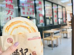 -樊记腊汁肉(竹笆市总店)