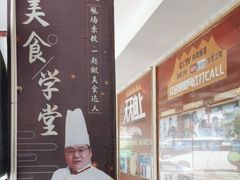 -巽寮印象美食部落餐厅·海鲜·地方特色菜(惠州体验店)