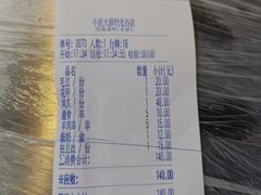 账单-小民大排档(光谷店)