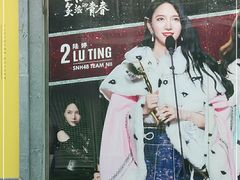 -SNH48星梦剧院