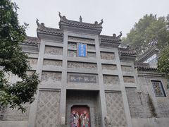 -习家池