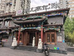 -清真·鸦儿李记·涮肉(马家堡店)