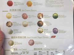 菜单-哈根达斯(天河城店)