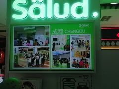-Salud撒露欧洲冻酸奶(五道口购物中心店)