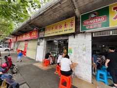 门面-阿阳牛腩腌面店