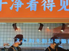-超享乐剁椒面(合生汇店)