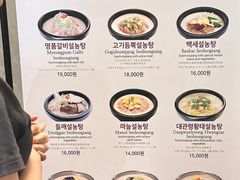 -神仙雪浓汤(明洞店)