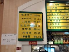 -清真吴记门钉肉饼·喜多利
