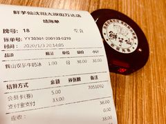 -鲜芋仙(太原街万达店)