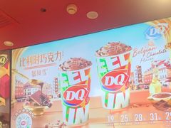 -DQ·蛋糕·冰淇淋(阜盛道店)
