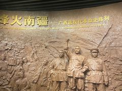 -广西壮族自治区博物馆