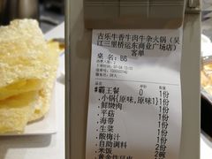 -古乐牛香·鲜牛肉牛杂火锅(吴江三里桥运东商业广场店)
