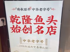 -皇饭儿·王润兴酒楼(河坊街店)