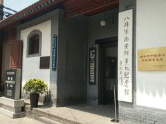 -八路军西安办事处纪念馆
