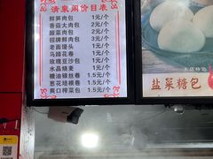 -清泉阁包子铺(中山路店)