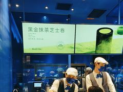 -the Roll'ING手作瑞士卷专门店(卓悦中心店)