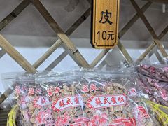 -苏州市吴中区光福窑上花果蜜饯厂