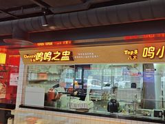 -鸣记脆皮烤鱼·海鲜烤鱼(三八广场店)