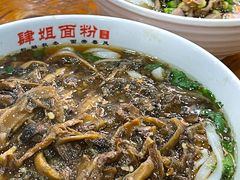 酸辣粉-肆姐面粉馆(坡子街店)