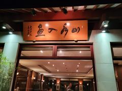 -湖畔居茶楼(湖滨店)