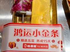 -核桃碳烤肉馆(深圳首店)