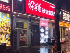 -好爸爸(印象城旗舰店)