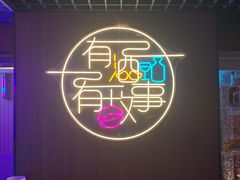 -唯爱KTV聚会餐厅(仙林东城汇店)