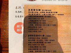 -束河人家(南锣鼓巷店)