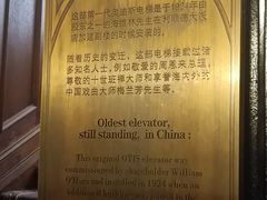 -利顺德博物馆