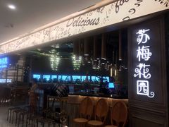 -苏梅花园(群星城店)