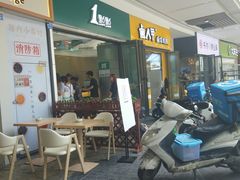 -1点点(龙湖金楠天街店)