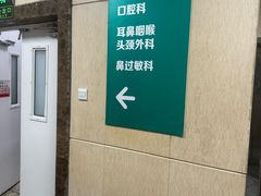 -首都医科大学附属北京同仁医院(西区)
