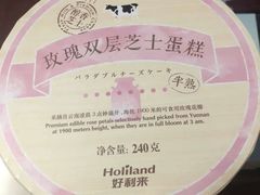 -好利来(北美N1店)
