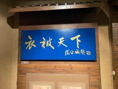 -上海纺织博物馆