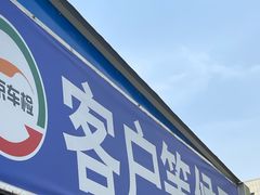 -京西五环检测场