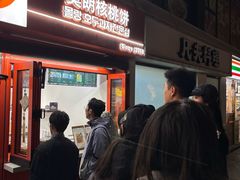 -莫朗核桃饼(虹泉路店)