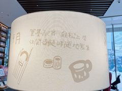 -茑屋书店(天目里店)