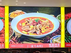 -川流不息·地道川菜·小龙虾(松东路店)