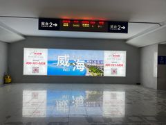 -威海北站