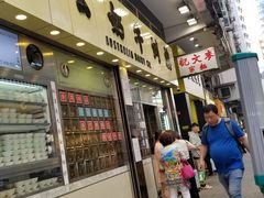 -澳洲牛奶公司(佐敦店)