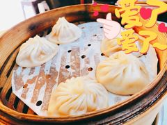 鲜肉小汤包-食惠里小笼包面馆(越秀店)