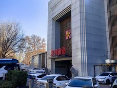 -热河食府(中山路店)