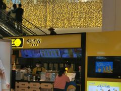 -快乐柠檬(银泰百货大红门店)