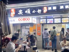 -夏食光安顺小舒冰粉冰浆(甲秀楼店)
