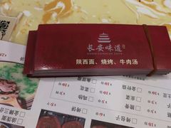 -顿顿吉祥·长安味道(启迪香山店)