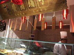 -东方饺子王(工农大路店)