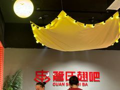 -管氏翅吧(国展店)