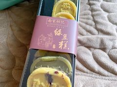 -南宋胡记(杭州体育场路店)