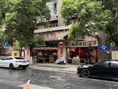 -周小明火锅(黑金冠社区店)